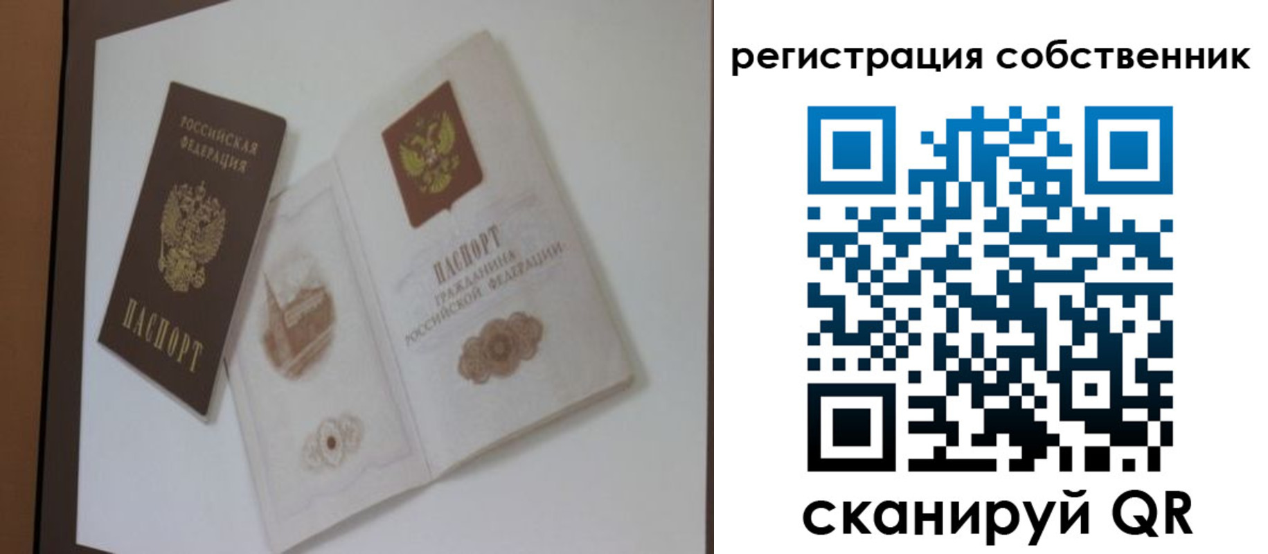 временная регистрация надежно в Хотьково