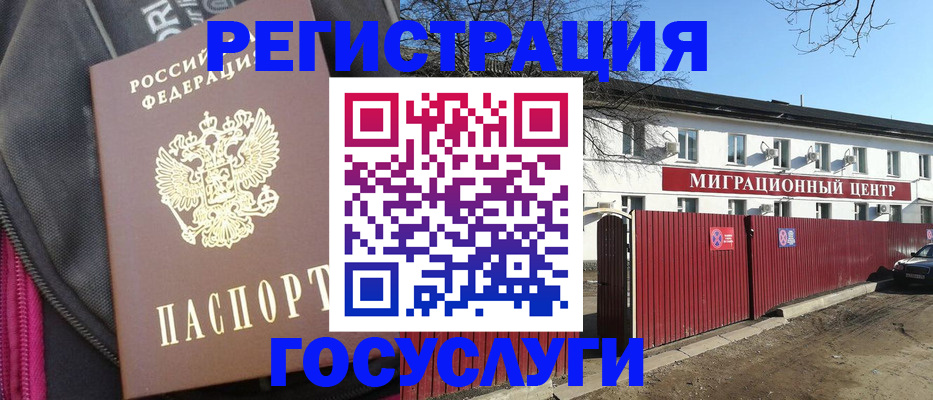 прописка в квартире в Хотьково