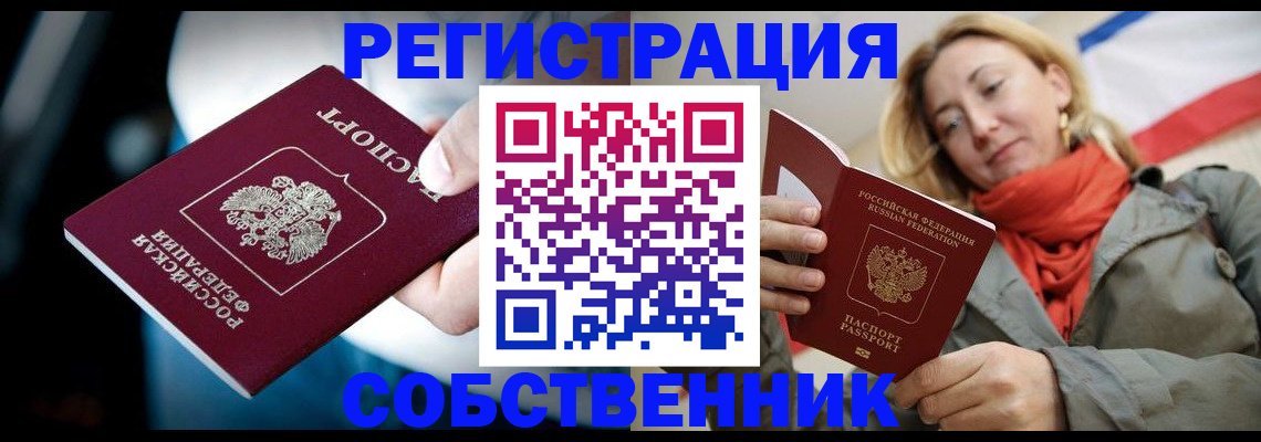 регистрация для дет. сада в Хотьково