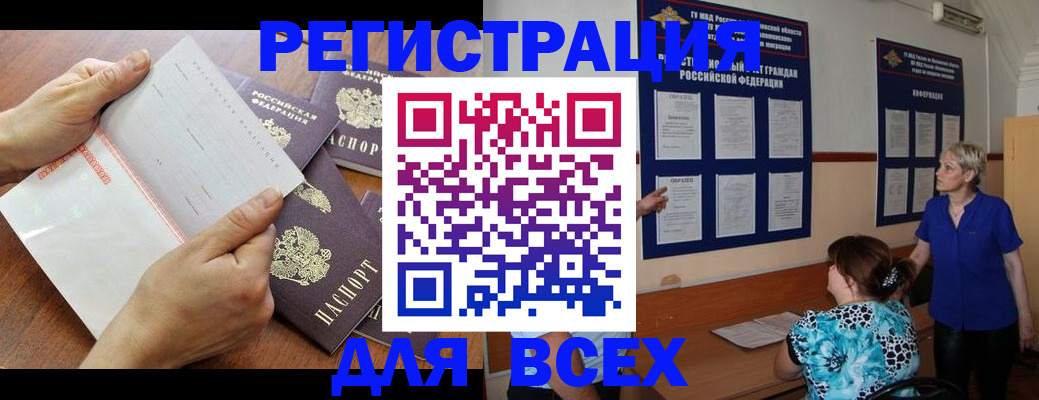 временная регистрация купить в Хотьково