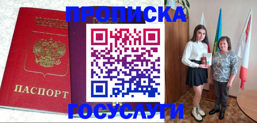 найти адрес прописки в Хотьково