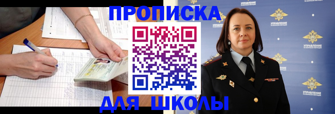 временная регистрация купить в Хотьково